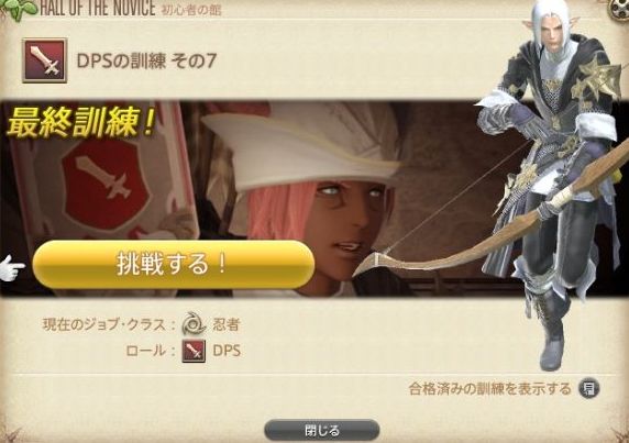 Ff14 スキル回しをよくして全体のdpsを引き上げるためにレイド前のソロインスタンスで木人討滅戦的なものや 初心者の館 零式 実装を求める声が高まる 馬鳥速報