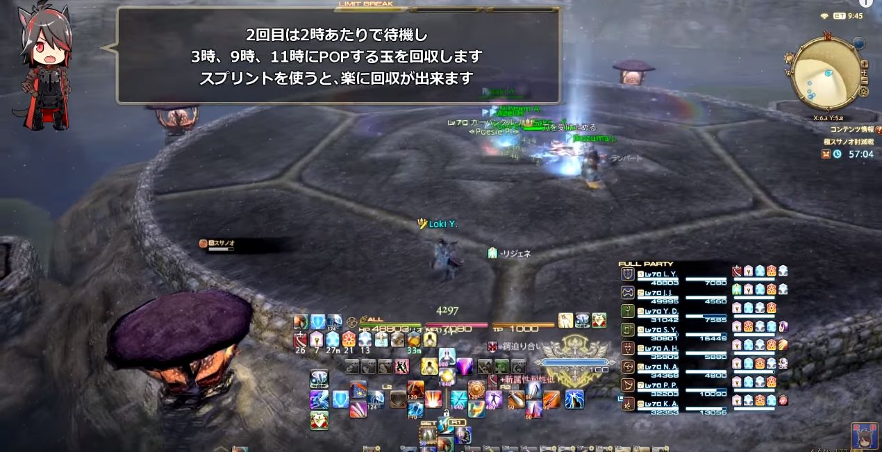 Ff14 極スサノオのタンク球拾い講座 1個目は北東 2個目取った後は中央突っ切る 馬鳥速報
