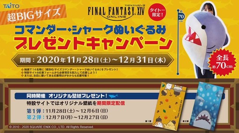 FF14_001844
