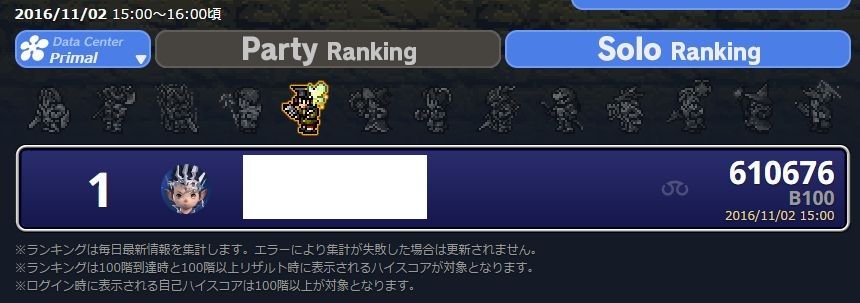 Ff14 死者の宮殿100層 ソロ踏破者は現時点で4名 100層ワールドファーストの竜騎士ソロ動画も公開 他死者の宮殿小ネタまとめ 馬鳥速報 Ff14 死者の宮殿100層 ソロ踏破者は現時点で4名 100層ワールドファーストの竜騎士ソロ動画も公開 他死者の宮殿小ネタまとめ 馬鳥速報