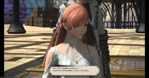 FF14_000896
