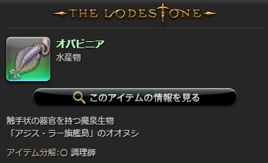 Ff14 パッチ3 5で追加された ヌシ と オオヌシ の釣果情報まとめ 馬鳥速報 Ff14 パッチ3 5で追加された ヌシ と オオヌシ の釣果情報まとめ 馬鳥速報