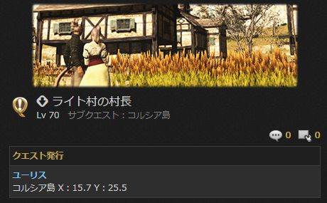 FF14_000242