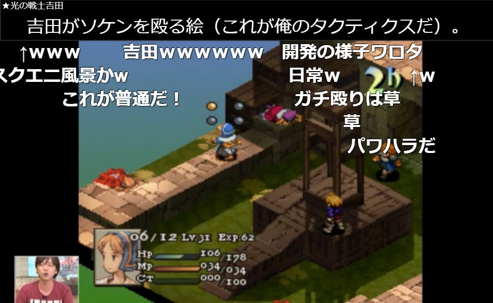 豪華ゲスト 開発者による面白ネタやfftの未公開秘話が盛りだくさんの Fft実況プレイ Part 2 16時間生放送まとめ 馬鳥速報