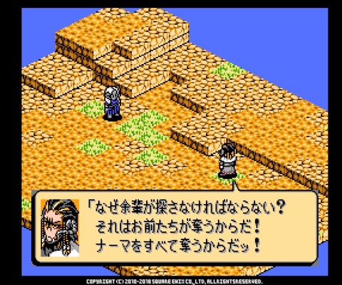 FF14_SS001548
