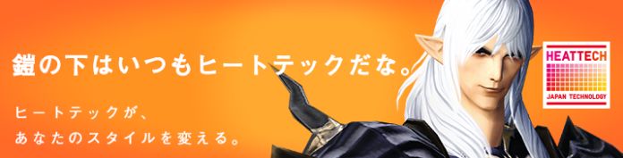 Ff14 光の戦士さん 吉田直樹着用モデルのヒートテック をユニクロに要望してしまうｗｗｗｗｗｗ 絶対売れるから検討お願いします 馬鳥速報