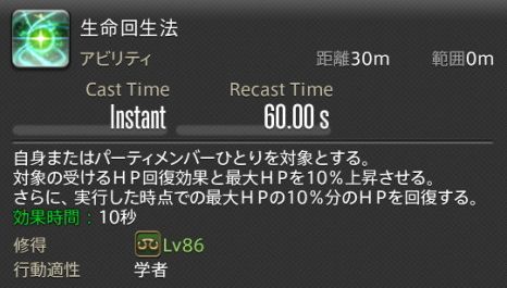 FF14_000116
