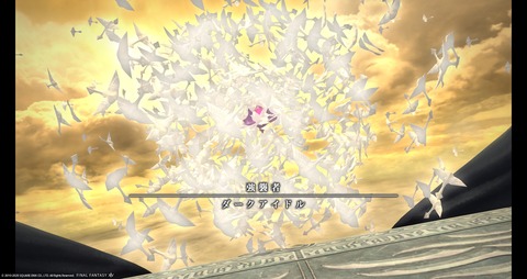 ffxiv_20200218_235119_424