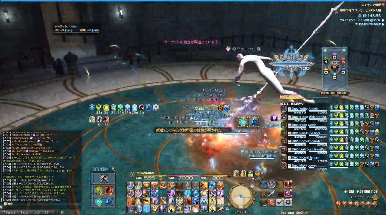 Ff14 トップ勢が バルデシオンアーセナル 1ボスを撃破 道中のドロップアイテムや2ボスが判明 画像有 馬鳥速報 Ff14 トップ勢が バルデシオンアーセナル 1ボスを撃破 道中のドロップアイテムや2ボスが判明 画像有 馬鳥速報