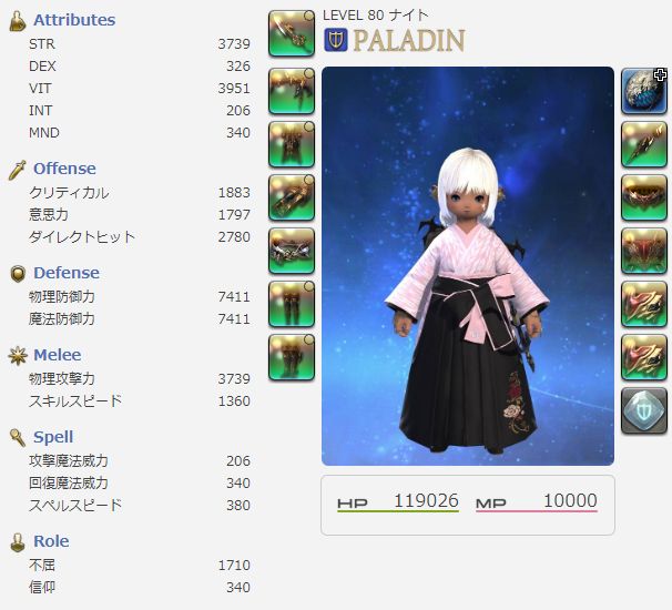 Ff14 希望の園エデン零式 覚醒編4層 ワールドファーストチーム Entropy の装備 ジョブ構成まとめ 馬鳥速報