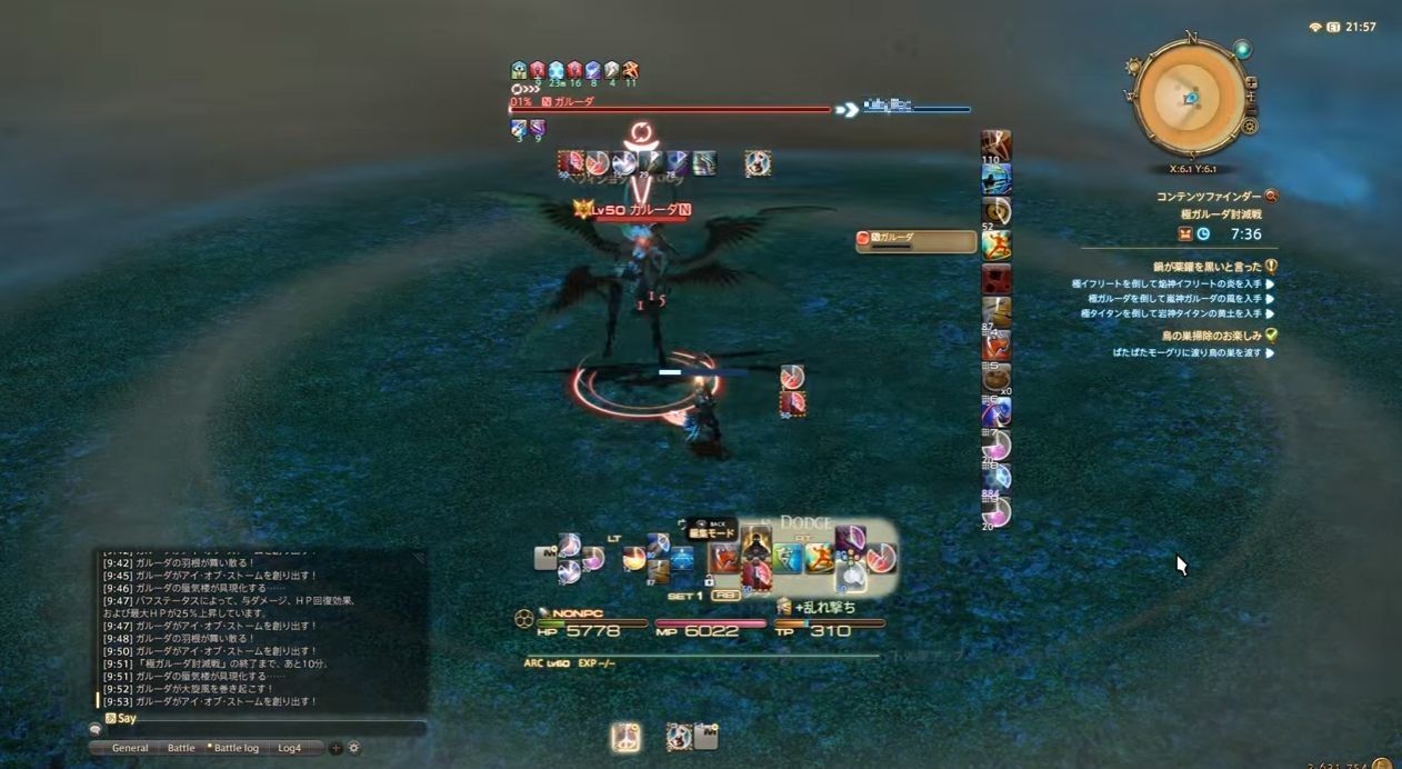 蒼天ff14 クラスで挑戦するなんて発想なかったわ 極ガルーダを 弓術士 でクリア 動画有 馬鳥速報