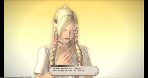 FF14_000898