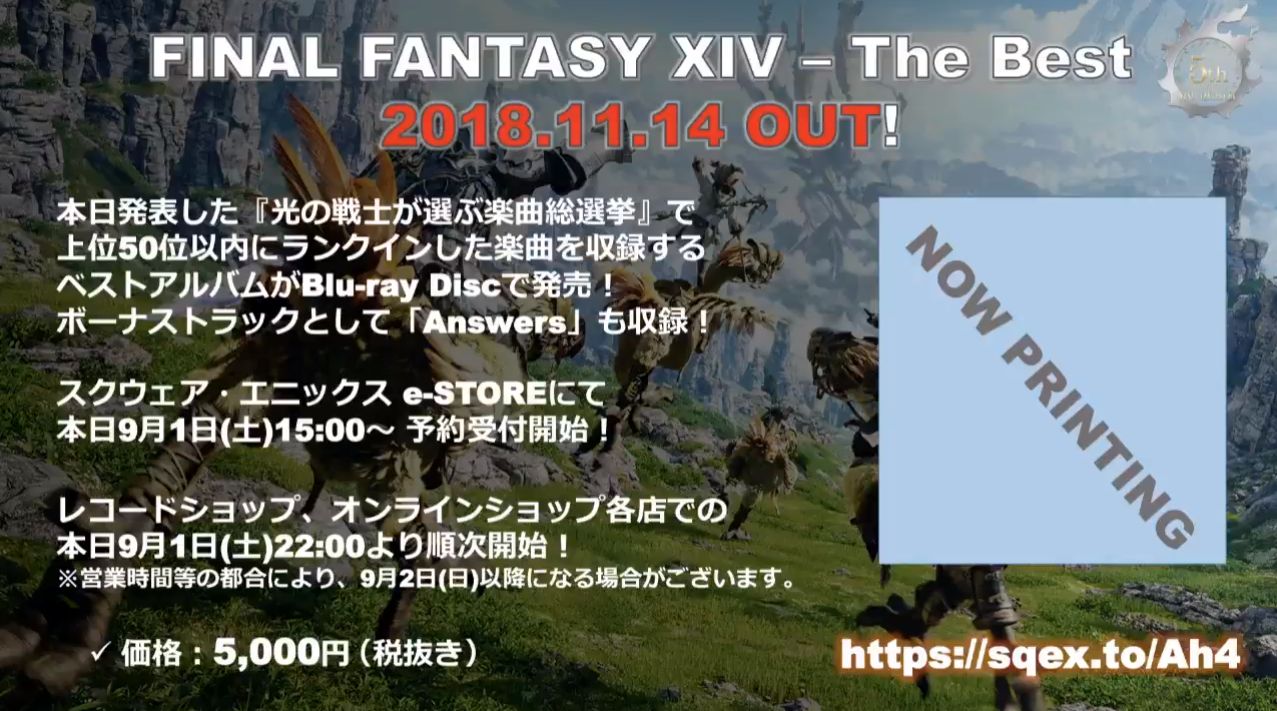 Ff14 光の戦士が選ぶ楽曲総選挙 の結果が発表 見事1位に輝いたのはこの楽曲 馬鳥速報