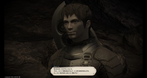 ffxiv_20240925_052845_482