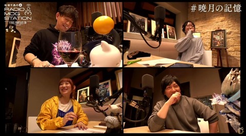 Ff14 声優の中村悠一さん 南條愛乃さんが暁月のフィナーレを語る 松澤千晶の裏radio Mog Station 情報まとめ Ff攻略あんてな