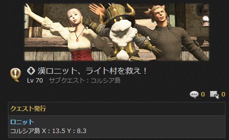 FF14_000244