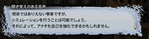 FF14_001200