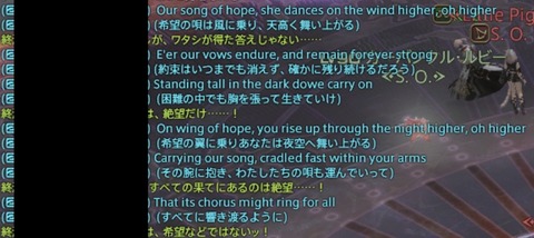 【FF14】「終焉の戦い」でチャットに突然流れてきた歌詞に思わず冷笑してしまうヒカセンたち。「う、うお…」