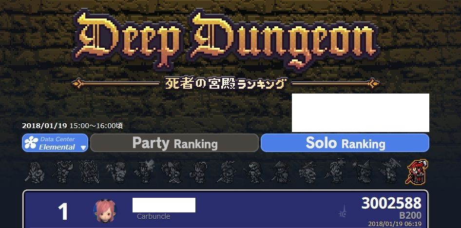 Ff14 ついに 死者の宮殿 をソロで0階に到達した猛者が現れる ワールドファースト 馬鳥速報 Ff14 ついに 死者の宮殿 をソロで0階に到達した猛者が現れる ワールドファースト 馬鳥速報