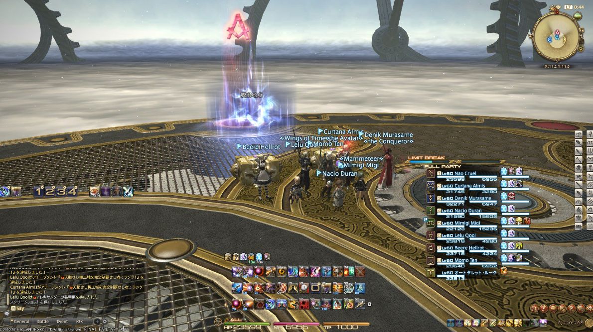 Ff14 海外勢に続き日本勢も アレキ零式 天動編4層 をクリア Pt構成は 暗戦竜忍詩機白学 ワールドサード 馬鳥速報 Ff14 海外勢に続き日本勢も アレキ零式 天動編4層 をクリア Pt構成は 暗戦竜忍詩機白学 ワールドサード 馬鳥速報
