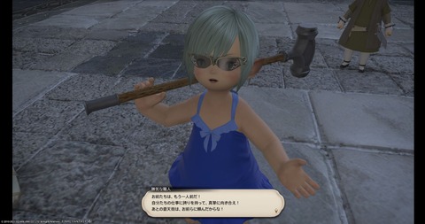 FF14_000159
