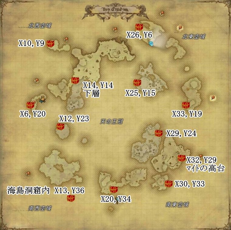 蒼天ff14 雲海探索ディアデム諸島 の探索要素の1つ 埋もれた宝箱 の出現場所はランダム 法則性や出現座標まとめ 画像有 馬鳥速報 蒼天ff14 雲海探索ディアデム諸島 の探索要素の1つ 埋もれた宝箱 の出現場所はランダム 法則性や出現座標まとめ 画像有 馬鳥速報