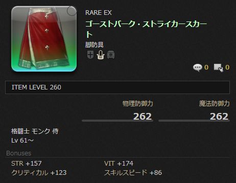 FF14_000012