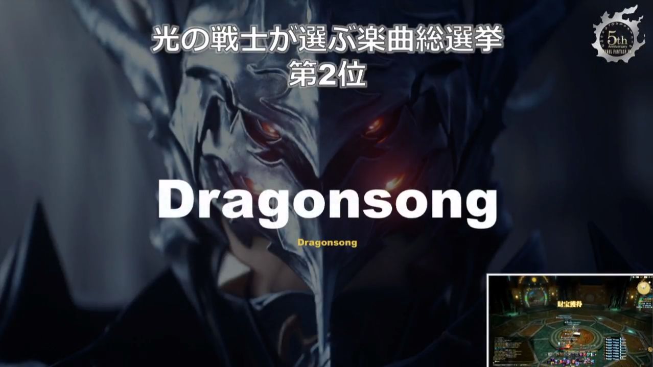 Ff14 光の戦士が選ぶ楽曲総選挙 の結果が発表 見事1位に輝いたのはこの楽曲 馬鳥速報