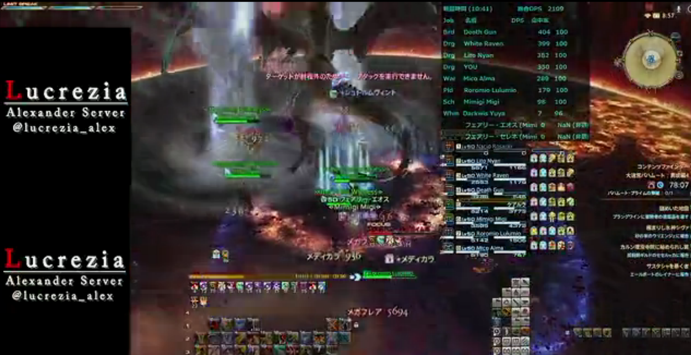 新生ff14 Fc Lucrezia が竜騎士3人入りで真成編4層をクリア クリア直前に動画が止まり ドロップがまた竜武器という伝説になるｗｗｗｗｗｗｗｗｗ 馬鳥速報