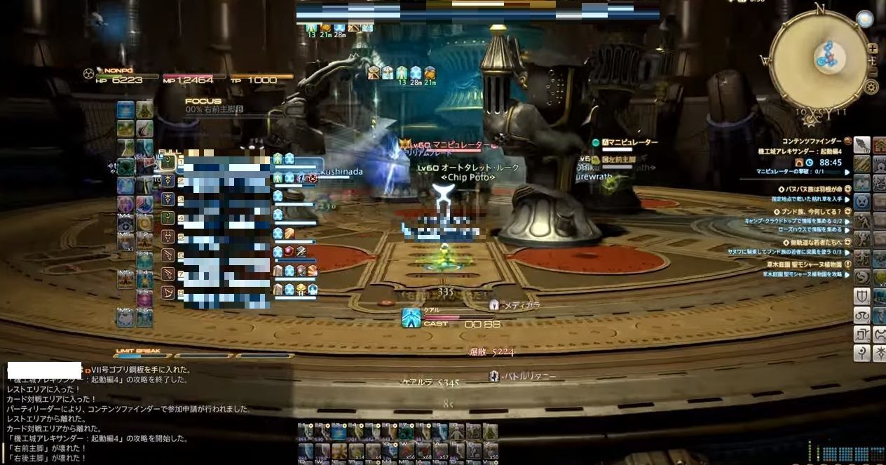 蒼天ff14 アレキノーマル4層のボスにノックバックスキルを使ったらエリアの反対側までぶっ飛んでったwwwwwww 動画有 馬鳥速報 蒼天ff14 アレキノーマル4層のボスにノックバックスキルを使ったらエリアの反対側までぶっ飛んでったwwwwwww 動画有 馬鳥速報