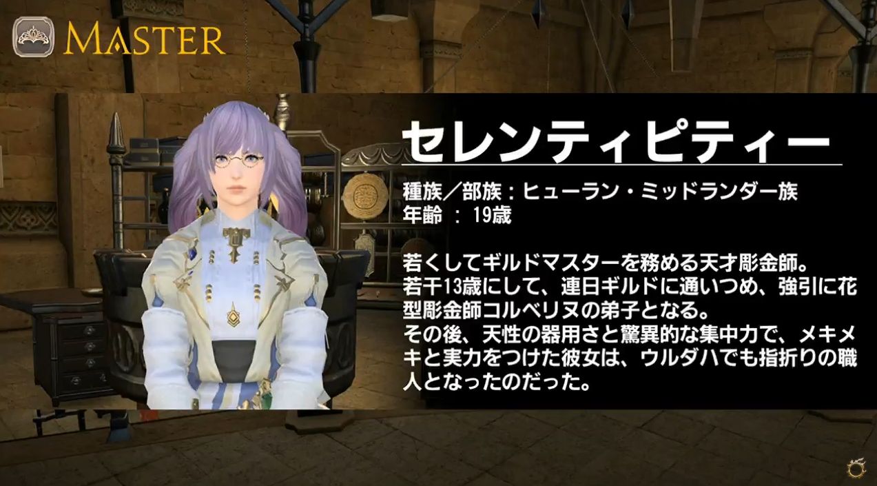 Ff14 パパリモ40代 シド34歳 ゼノス26歳 そしてミコトちゃんが29歳という事実 Npcの年齢の話題 馬鳥速報 Ff14 パパリモ40代 シド34歳 ゼノス26歳 そしてミコトちゃんが29歳という事実 Npcの年齢の話題 馬鳥速報