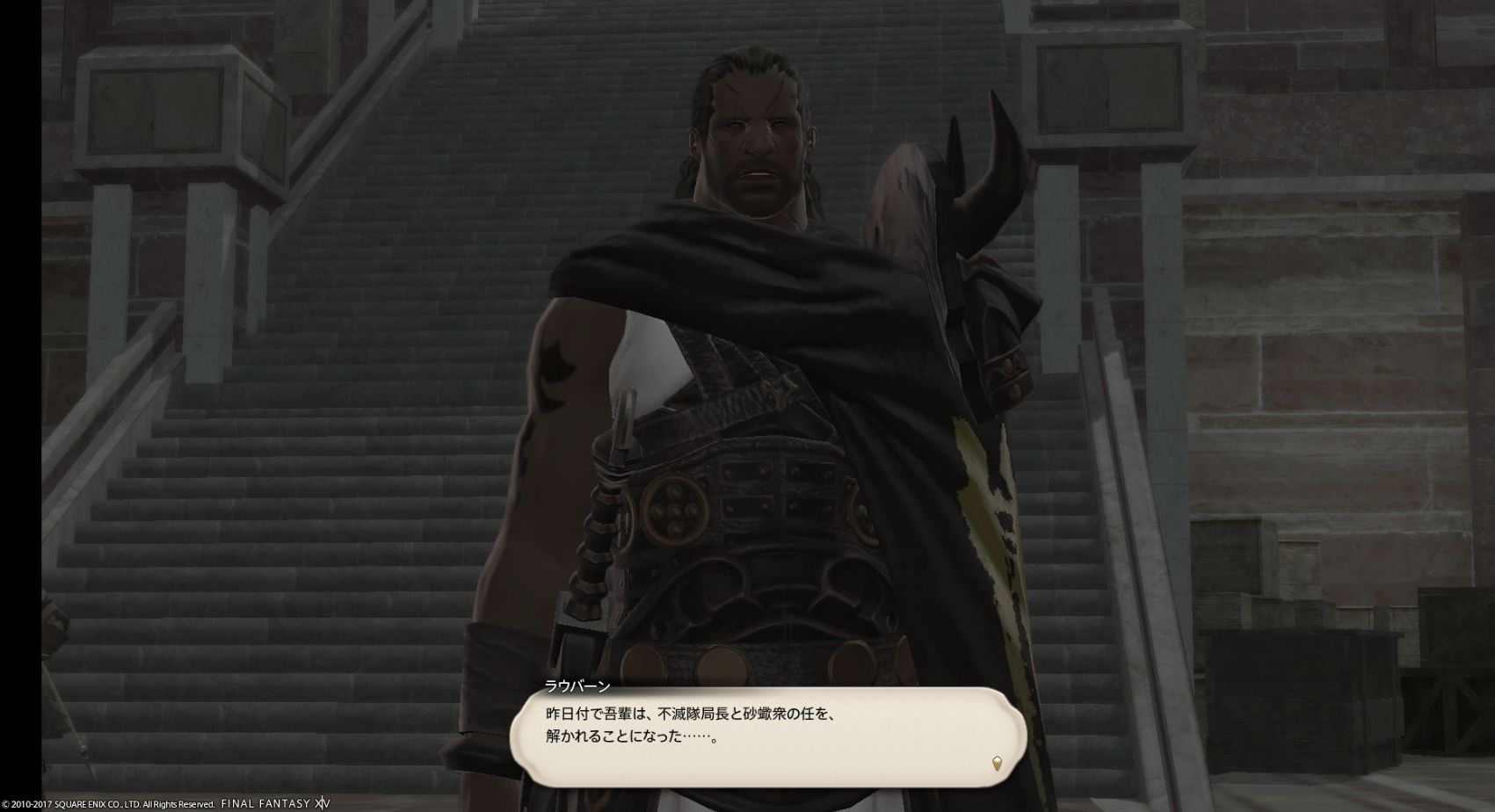 Ff14 第2回 新生エオルゼアnpc人気投票 の結果発表 馬鳥速報 Ff14 第2回 新生エオルゼアnpc人気投票 の結果発表 馬鳥速報