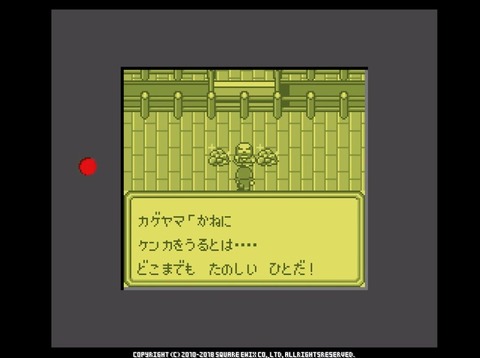 FF14_SS001511