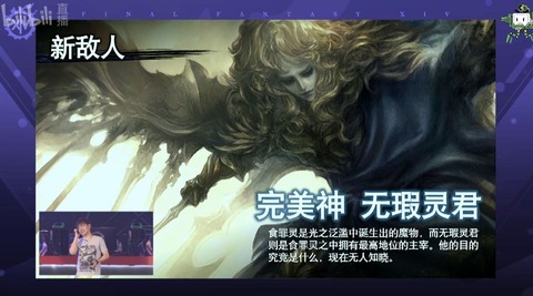 FF14_000690