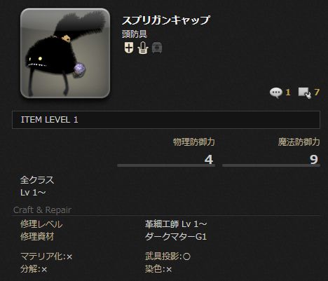 Ff14 ララフェルならめっちゃ似合いそう エッグハント19 のスプリガン装備に合わせるために あのアイテム を買いに走る光の戦士たち 馬鳥速報