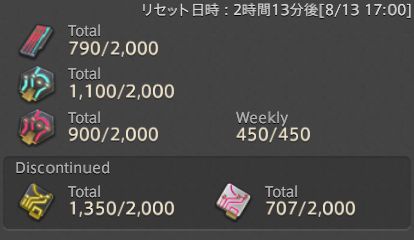 FF14_001007