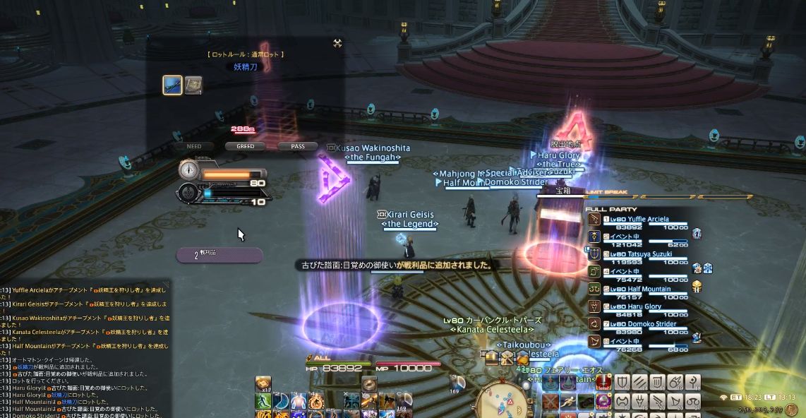 Ff14 5 0公開から21時間で 極ティターニア討滅戦 をクリアしたプレイヤーたちが現れる 画像有 馬鳥速報