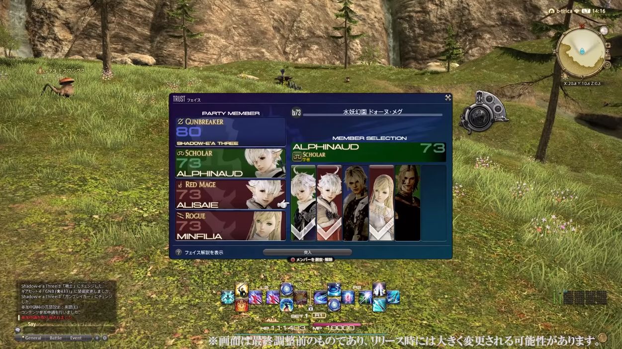 Ff14 5 0のフェイスシステムの実機動画やnpc情報が公開 Lb即撃ちアリゼーや幼ミンフィリアが人気にwwwwww 馬鳥速報 Ff14 5 0のフェイスシステムの実機動画やnpc情報が公開 Lb即撃ちアリゼーや幼ミンフィリアが人気にwwwwww 馬鳥速報