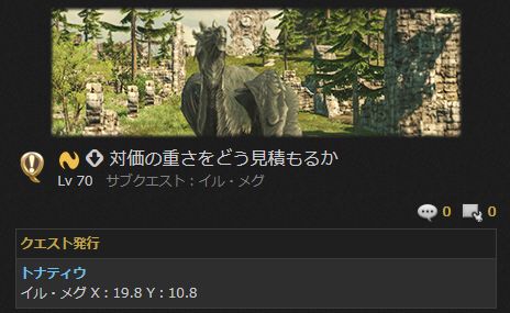FF14_000618