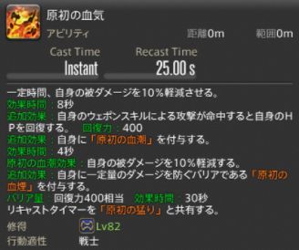 FF14_000124