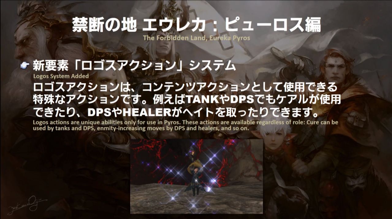 Ff14 エウレカ ピューロス編で実装されるロゴスアクションの新情報が公開 エウレカでは黒魔でもレイズやケアルが使える 馬鳥速報 Ff14 エウレカ ピューロス編で実装されるロゴスアクションの新情報が公開 エウレカでは黒魔でもレイズやケアルが使える 馬鳥速報