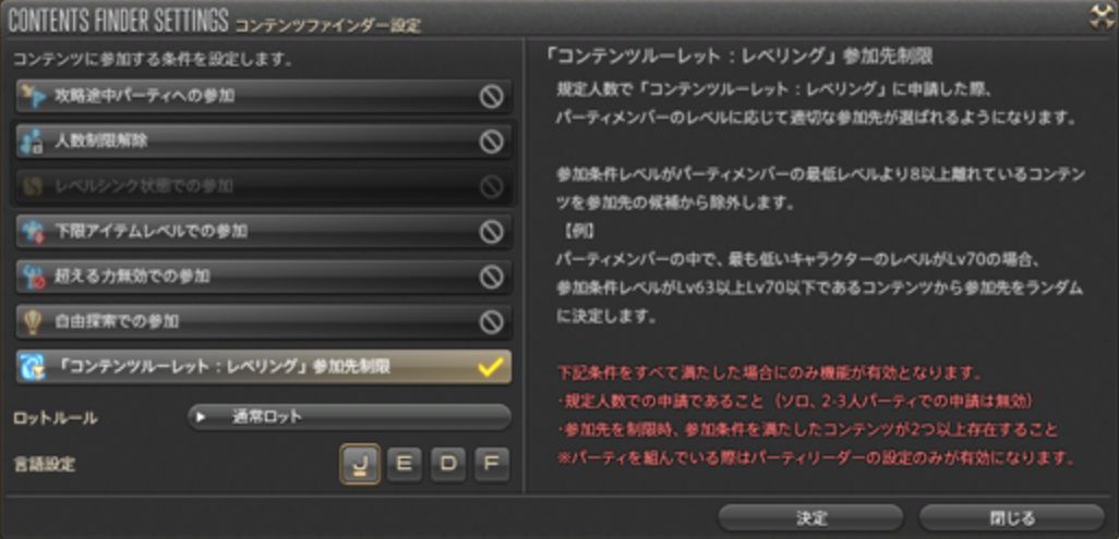 Ff14 これでもう全員レベル70 なのにサスタシャという虚無がなくなる 5 5のレベルレの仕様変更が神調整だと話題に 馬鳥速報