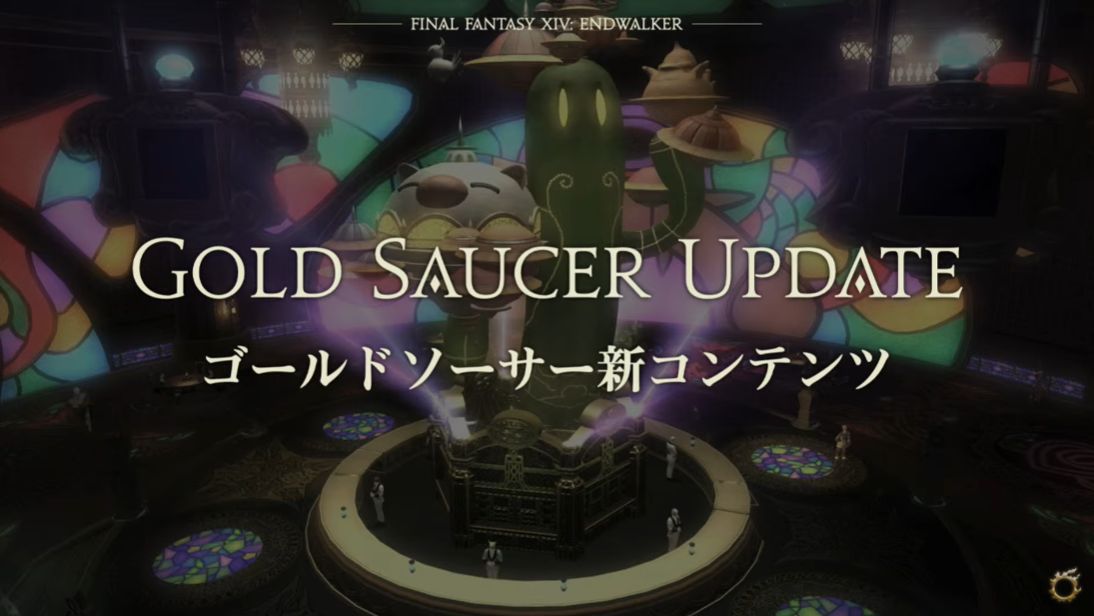 Ff14 Ff10の ブリッツボール という声が多かった パッチ6 0でゴールドソーサーにドマ式麻雀くらい大きな新コンテンツが追加 2chゲームまとめアンテナ Ff14 Ff10の ブリッツボール という声が多かった パッチ6 0でゴールドソーサーにドマ式麻雀くらい大きな新コンテンツが追加 2chゲームまとめアンテナ