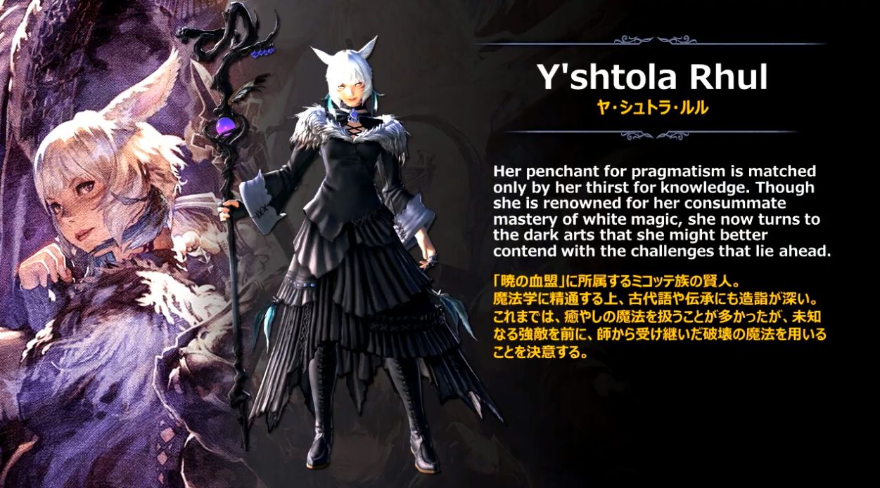 Ff14 初期は知的なお姉さん 紅蓮以降は保護者 漆黒はお母さん 的なイメージ みんなはどの時期のヤ シュトラが好き 馬鳥速報 Ff14 初期は知的なお姉さん 紅蓮以降は保護者 漆黒はお母さん 的なイメージ みんなはどの時期のヤ シュトラが好き 馬鳥速報