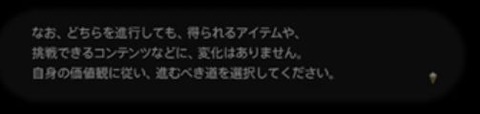 FF14_000483