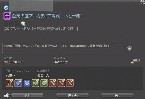 WS000385