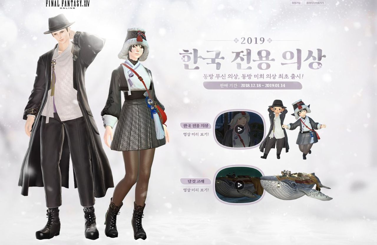 Ff14 韓国版で実装予定の新おしゃれ装備の実機映像が公開 動画 画像有 馬鳥速報 Ff14 韓国版で実装予定の新おしゃれ装備の実機映像が公開 動画 画像有 馬鳥速報