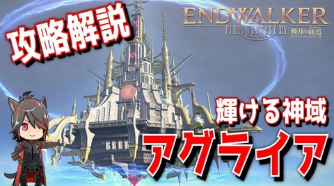 FF14_000160
