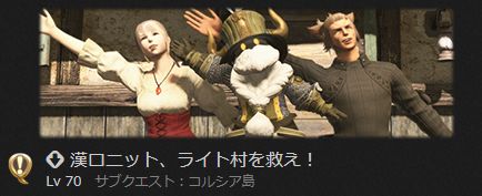FF14_000237