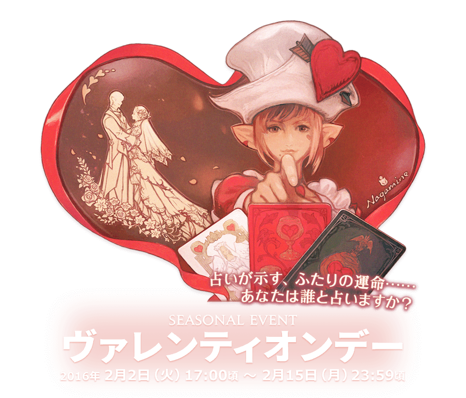 Ff14 イラストのリゼットちゃんは超可愛い しかしゲーム内のリゼットは 毎年恒例 馬鳥速報